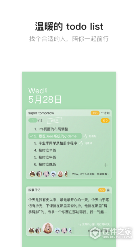 hope手机版