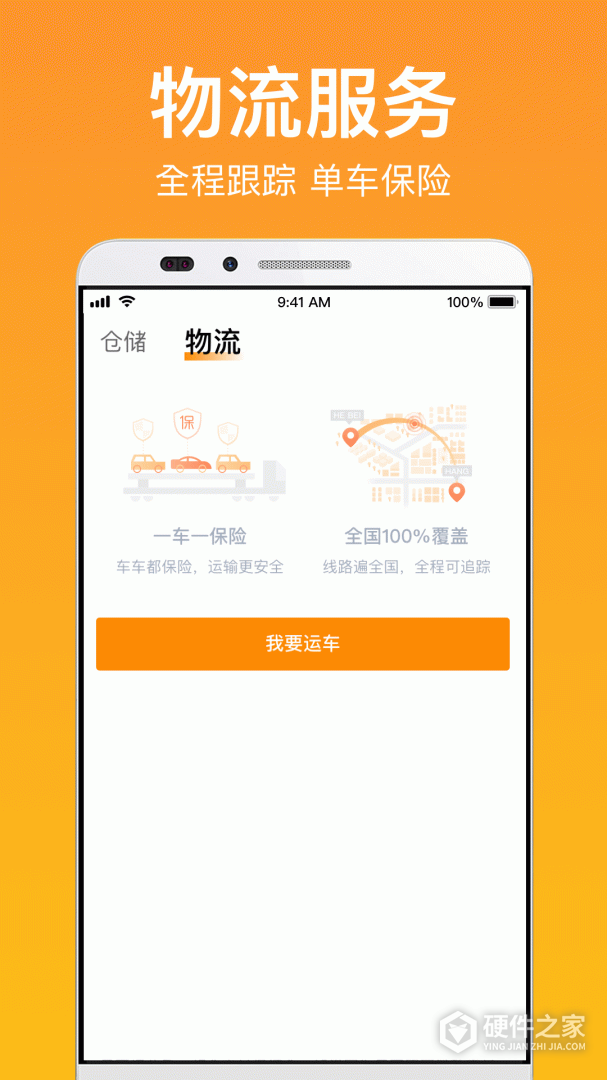 卖好车