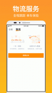 卖好车