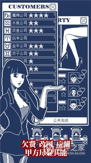 建筑吧公司游戏官方版