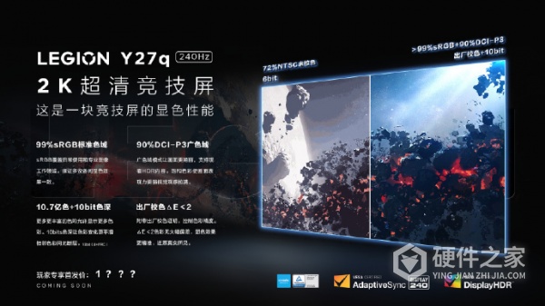 拯救者 Y27q竞技版显示器怎么样