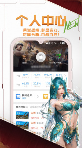 逆战助手