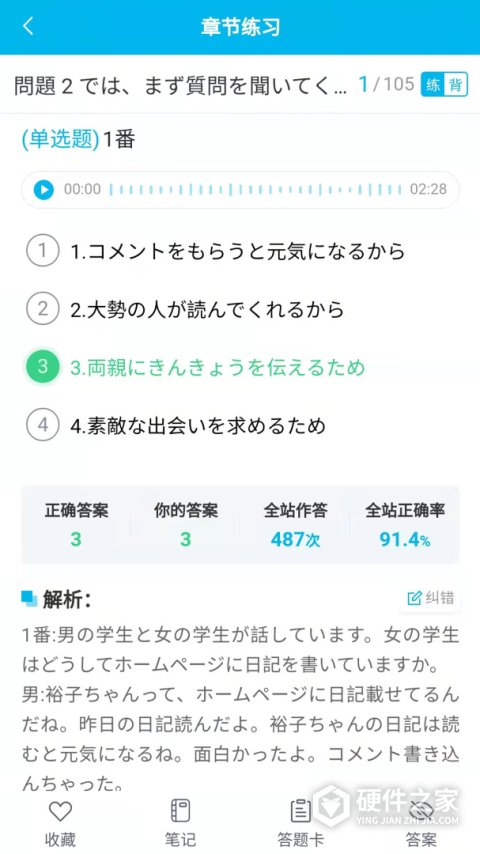 纳豆题库