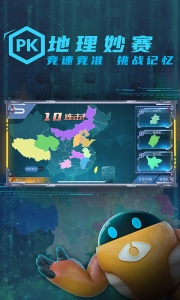 妙懂初中地理