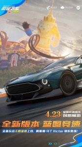 极品飞车：集结