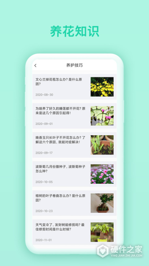 万物志