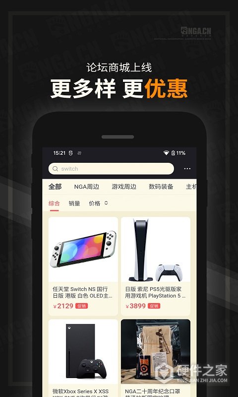 nga玩家社区手机版