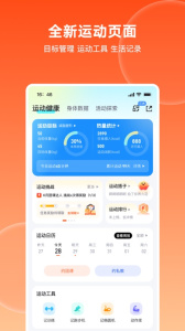 乐刻运动