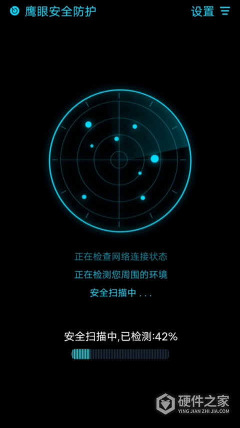 鹰眼防护app
