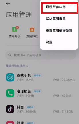 MIUI12.5增强版性能模式为什么找不到