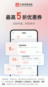 长银消费金融