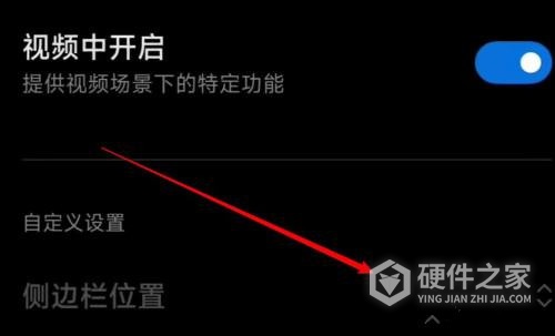 miui13侧边栏怎么移动