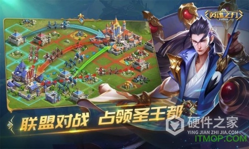 英魂之刃战略版百度版