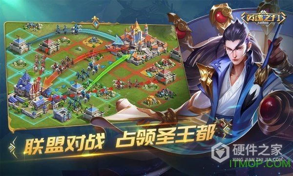 英魂之刃战略版百度版