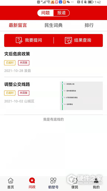 无限鹤壁