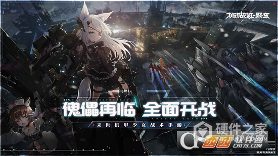 机动战姬聚变日服版