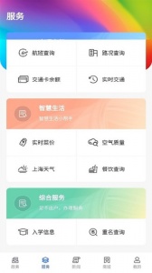 上海长宁