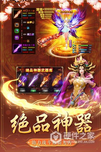 棍子西游