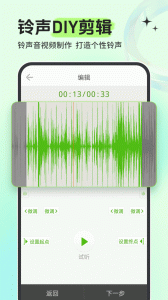铃声多多