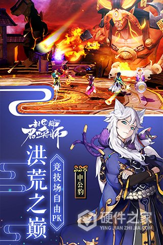 封神召唤师九游版