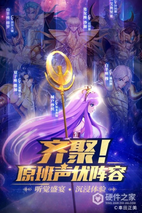 圣斗士星矢正义传说公益服