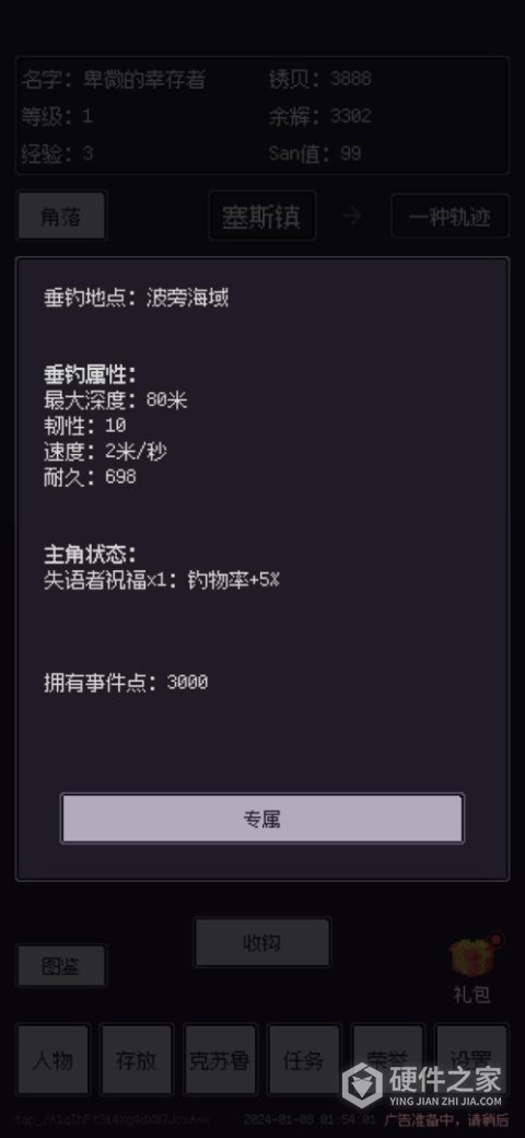 钓海2