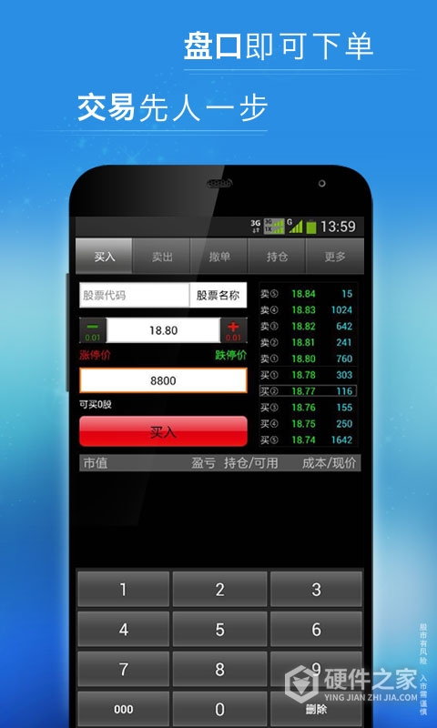 全能行