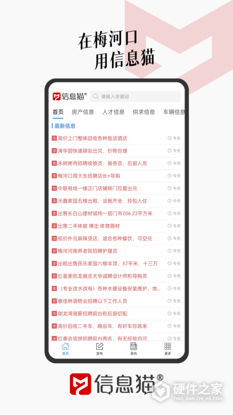信息猫