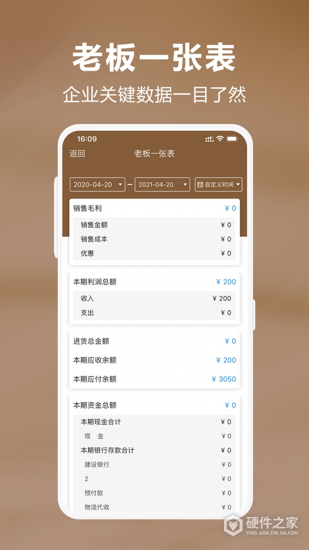 管家婆易指开单