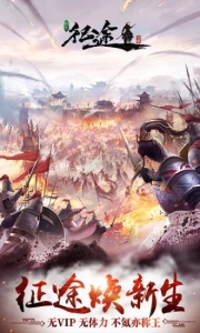 绿色征途渠道服