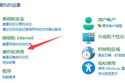 win11电源高性能选项在哪