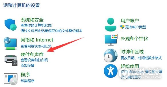 win11电源高性能选项在哪