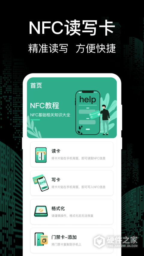 万能钥匙