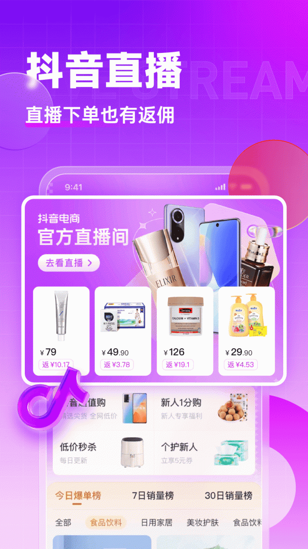 高佣联盟app官方版