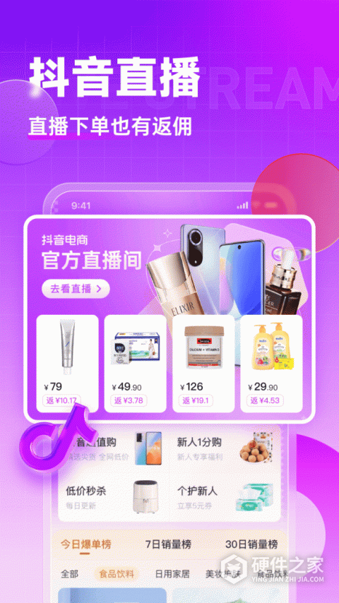 高佣联盟app官方版