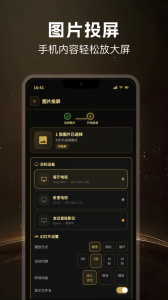 无线投屏助手