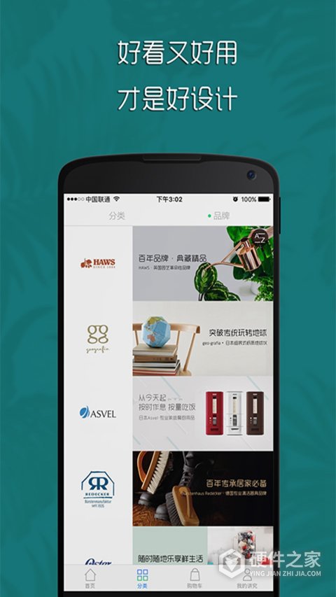 讲究app