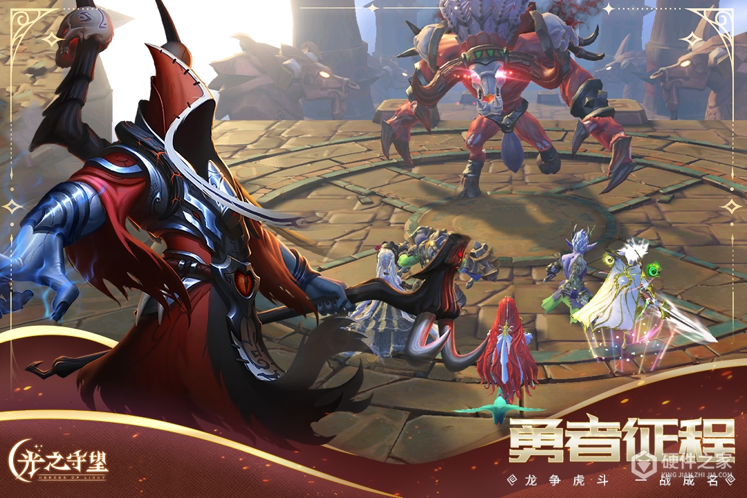 光之守望最新版