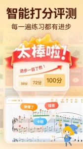来音智能陪练