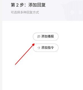 小度智能按钮怎么自定义指令