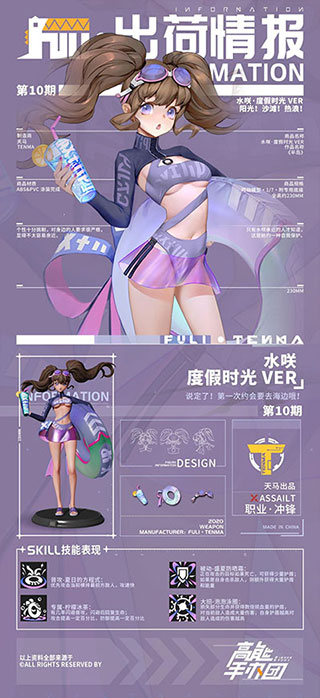 高能手办团小米版