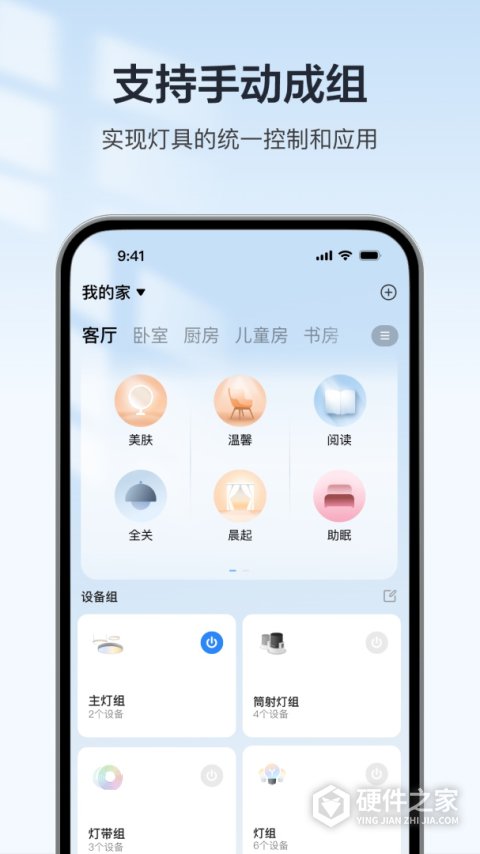 欧享家