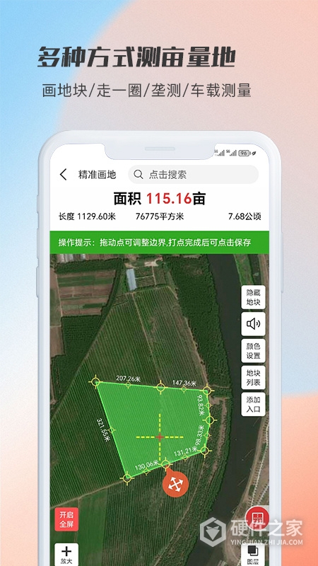 测亩易