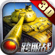 钢铁雄狮(GM无限刷充)