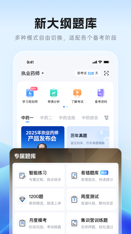 润德教育app官方版