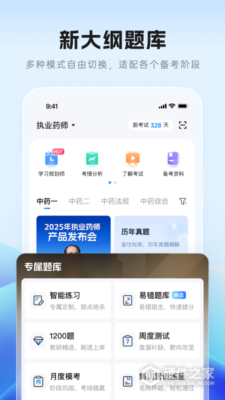润德教育app官方版