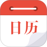 日历通手机版