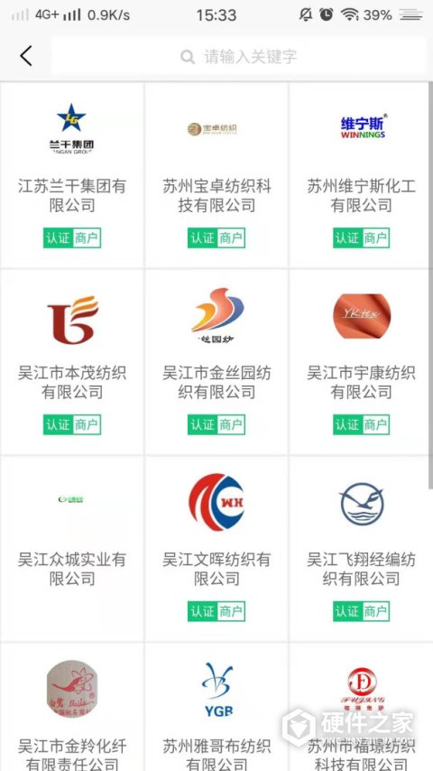 东纺云工厂app