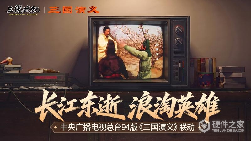 三国战纪