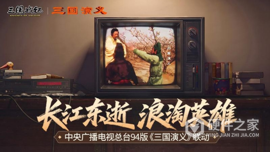 三国战纪